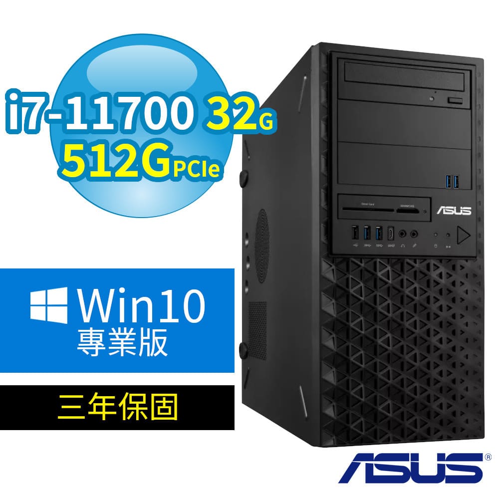 ASUS 華碩 W580 商用工作站 i7-11700 / 32G / 512G / DVD / Win10專業版 / 三年保固