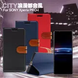 CITY For SONY Xperia PRO-I 浪漫都會支架皮套