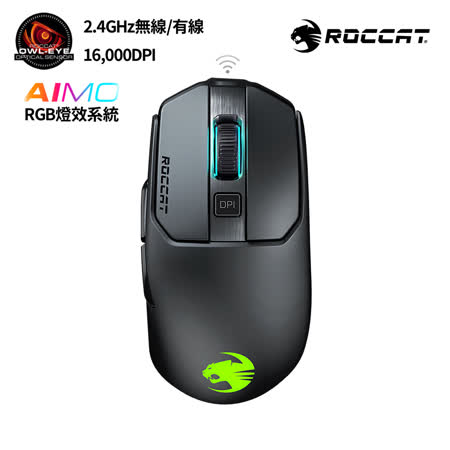『快速到貨』【ROCCAT】KAIN 200 AIMO 無線雙模RGB電競滑鼠-黑