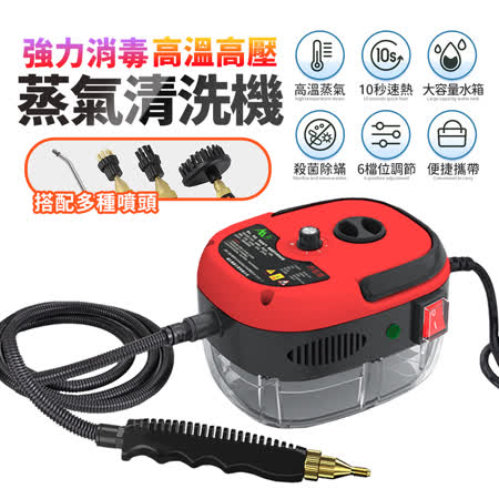 強力清潔消毒高壓蒸氣清洗機