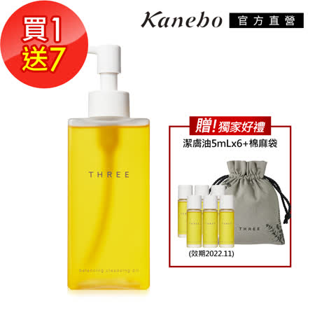 THREE
平衡潔膚油1+7組 (即期良品)