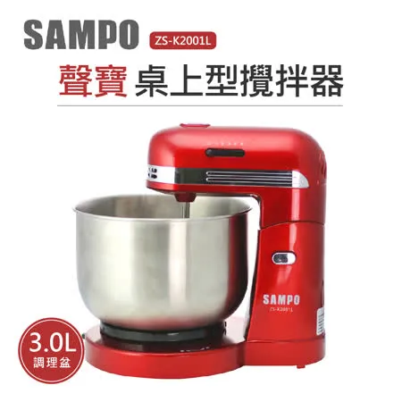 (特賣)【聲寶SAMPO】抬頭式攪拌器(桌上型)