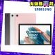SAMSUNG Galaxy Tab A8 SM-X200 10.5吋平板電腦 WiFi (4G/64G) ★贈側掀皮套