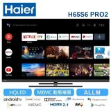 Haier 海爾 65吋4K廣色域安卓11聲控連網HQLED液晶電視H65S6 PRO2 含基本安裝