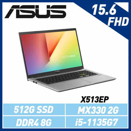 ASUS華碩 Vivobook X513EP 幻彩白 15.6吋 獨顯筆電
