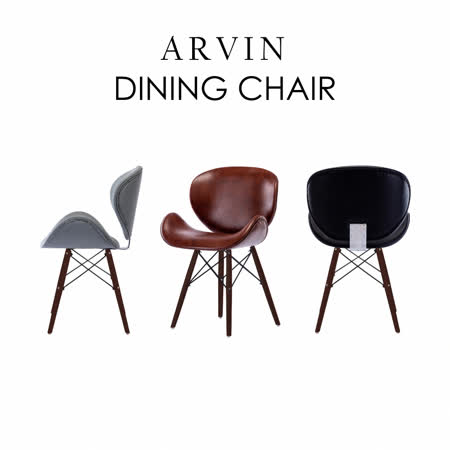 E-home Arvin艾文流線PU餐椅-三色可選