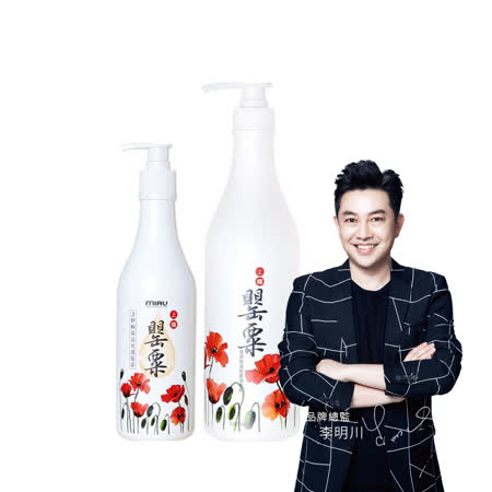 MIAU上癮罌粟香氛
3效洗護保養組