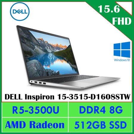 DELL Inspiron 15-3515-D1608STW 戴爾輕薄銀河星跡