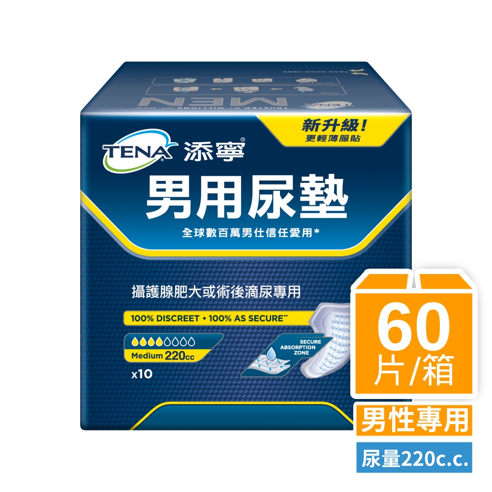 【添寧】男用尿墊/防漏尿用護墊Lv.2 量多型(10片x6包/箱)