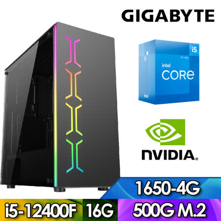 技嘉H610平台【壯雲武官】i5六核獨顯電玩機(i5-12400F/16G/500GB M.2 SSD/GTX 1650)