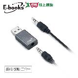E-books 藍芽5.0無線接收發射器Y3【愛買】