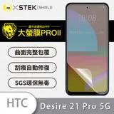 O-ONE【大螢膜PROII-螢幕保護貼】HTC D21 Pro 亮面透明／磨砂霧面款 美國頂級原料犀牛皮保護貼 刮痕自動修復