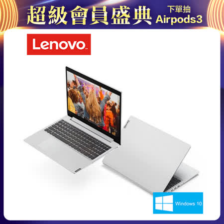 『快速到貨』【Lenovo聯想】L3 82HL005XTW 15.6吋 輕薄筆電(鉑銀灰)