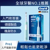 德國百靈Oral-B-PRO1 3D電動牙刷 (孔雀藍)