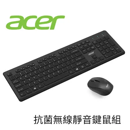 【Acer 宏碁】抗菌無線靜音鍵盤滑鼠組