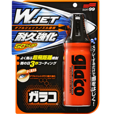 (快速到貨)SOFT99 免雨刷Ｗ(耐久強化型)