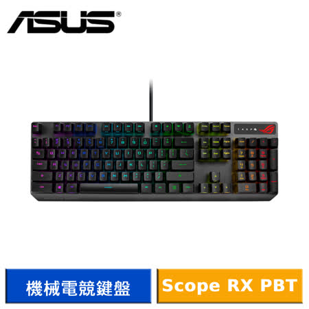 ASUS 華碩 ROG Strix Scope RX RGB 光學機械鍵盤 電競鍵盤 (RX軸/PBT材質)-【送ASUS ROG Sheath 電競鼠墊】