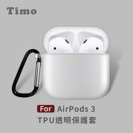 『快速到貨』Timo AirPods 3 專用 TPU透明保護套