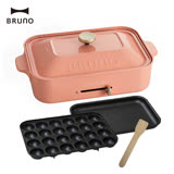 【日本BRUNO】多功能電烤盤-珊瑚粉(附平盤+章魚燒盤)