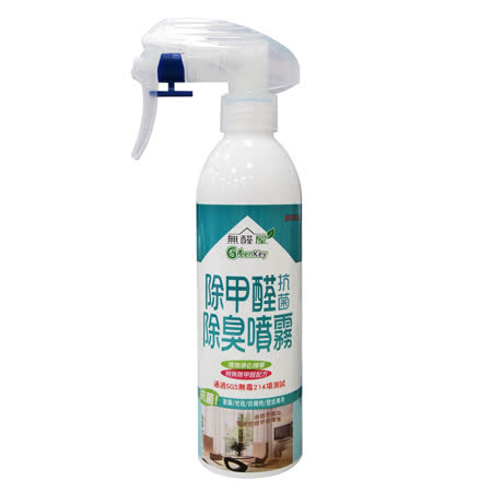 【無醛屋】除甲醛抗菌除臭噴霧 (車用香水｜芳香除臭)