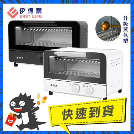【EASY LIFE伊德爾】0.2秒瞬熱蒸氣烤箱