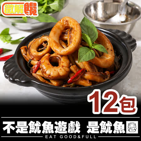 微解饞
鮮凍魷魚圈12包