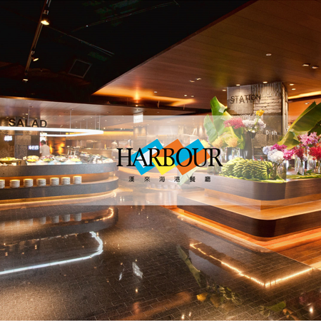 漢來43F海港餐廳-漢來海港平日晚餐券(全台通用)-四張一套