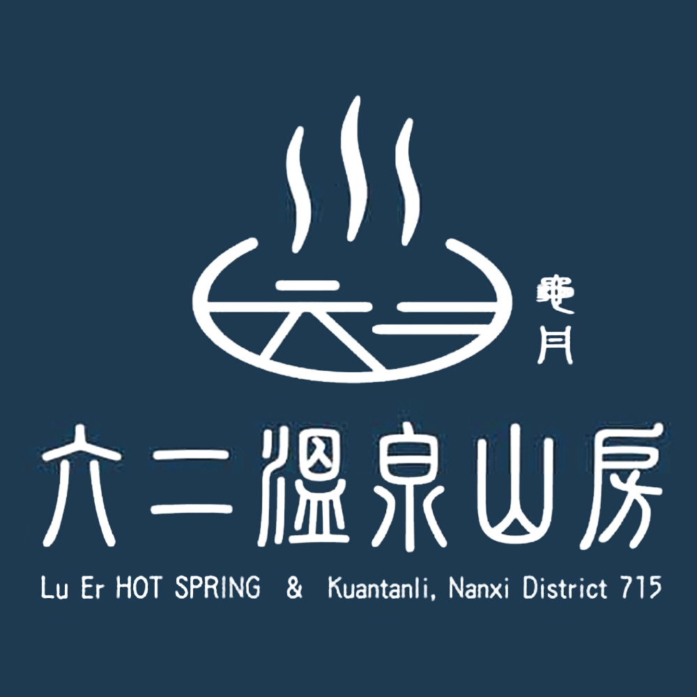 台南龜丹六二溫泉山房露天大眾泡湯券-四張一套