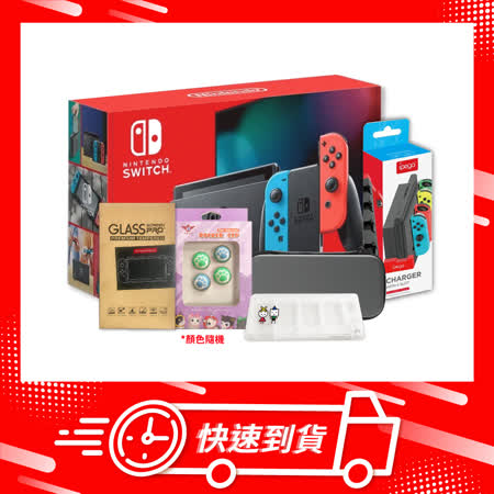 【快速到貨】Nintendo Switch 電力加強版 電光紅&電光藍 + 周邊保護組