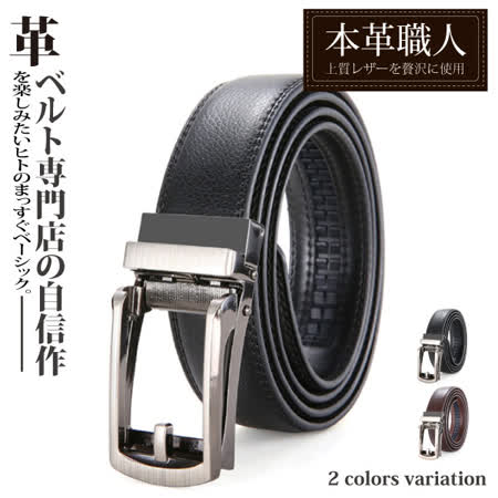 本革職人 真皮免鑽孔
金屬鏤空伸縮自動扣皮帶