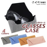 【Sayaka紗彌佳】日系簡約手工羊皮紋眼鏡收納盒 藍色