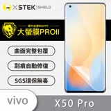 O-ONE【大螢膜PROII-螢幕保護貼】vivo X50 Pro 亮面透明／磨砂霧面款 美國頂級原料犀牛皮保護貼 刮痕自動修復