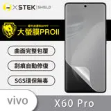 O-ONE【大螢膜PROII-螢幕保護貼】vivo X60 Pro 亮面透明／磨砂霧面款 美國頂級原料犀牛皮保護貼 刮痕自動修復