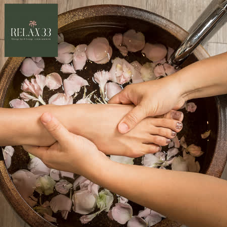 【MoTicket電子票】台北【Relax 33莊園】莊園式精油深層放鬆(共135min)+午茶套餐