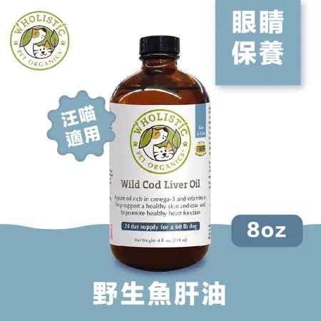 美國 Wholistic Pet Organics 護你姿野生魚肝油 (犬專用) 8oz