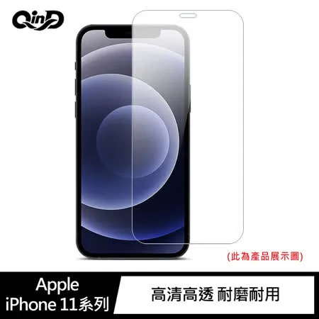 QinD iPhone 11/11 Pro/11 Pro Max 防爆膜 (2入)