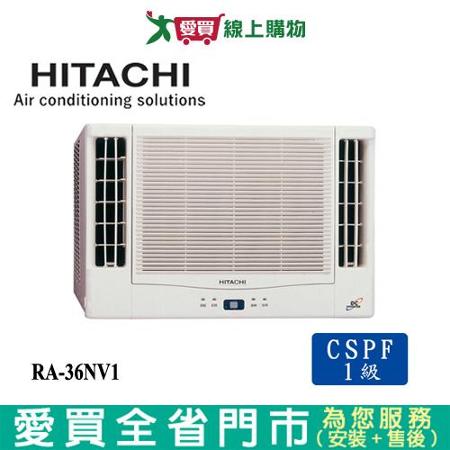 HITACHI日立4-6坪RA-36NV1變頻冷暖雙吹窗型冷氣_含配送+安裝(預購)