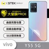 O-ONE【大螢膜PROII-背蓋保護貼】vivo Y55 5G 亮面背貼／霧面背貼／鑽面背貼 美國頂級原料犀牛皮保護貼 刮痕自動修復