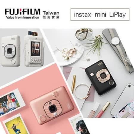 instax mini LiPlay 馬上看相機(公司貨)