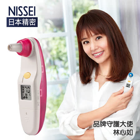 NISSEI日本精密 迷你耳溫槍-粉紅 (內附耳套4個，1個已安裝)