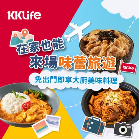 KKLife
大份量料理包6袋組
