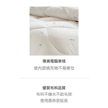 台灣製時尚舒適好棉被