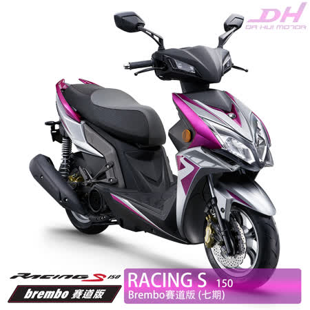 KYMCO 光陽機車 RACING S 150 Brembo版-七期環保(2021年車)