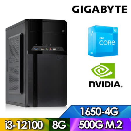 技嘉H610平台【天仰閃光】i3四核獨顯電玩機(i3-12100/8G/500GB M.2 SSD/GTX 1650)