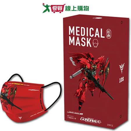 匠心聯名鋼彈系列口罩-新安洲裝甲20片入