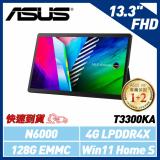 【速達】ASUS 13.3吋 OLED T3300KA-0112KN6000