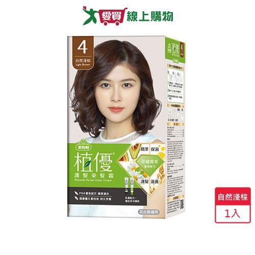 美吾髮植優護髮染髮霜-4自然淺棕【愛買】