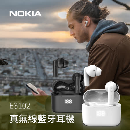 【NOKIA】淺入耳式 真無線藍牙耳機 (E3102)