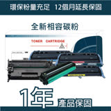 HP 76X CF276X 含晶片 黑色 副廠環保碳粉匣