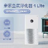 【小米米家】米家空氣淨化器4 Lite / 智能 淨化器 除甲醛 抗菌 除菌 空氣清新